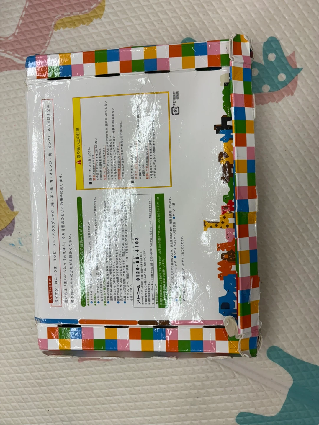 こどもちゃれんじ どうぶつブロックの写真7枚目