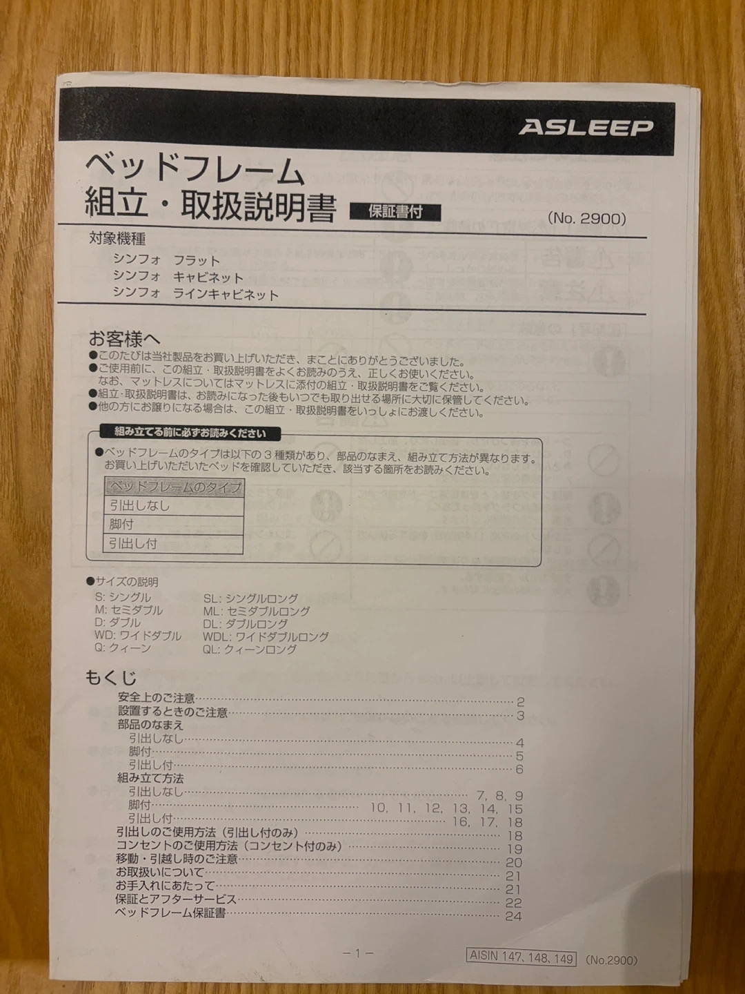 【収納たっぷり】引出し付きASLEEP シングルベッド+マットレス 定価17万円の写真9枚目