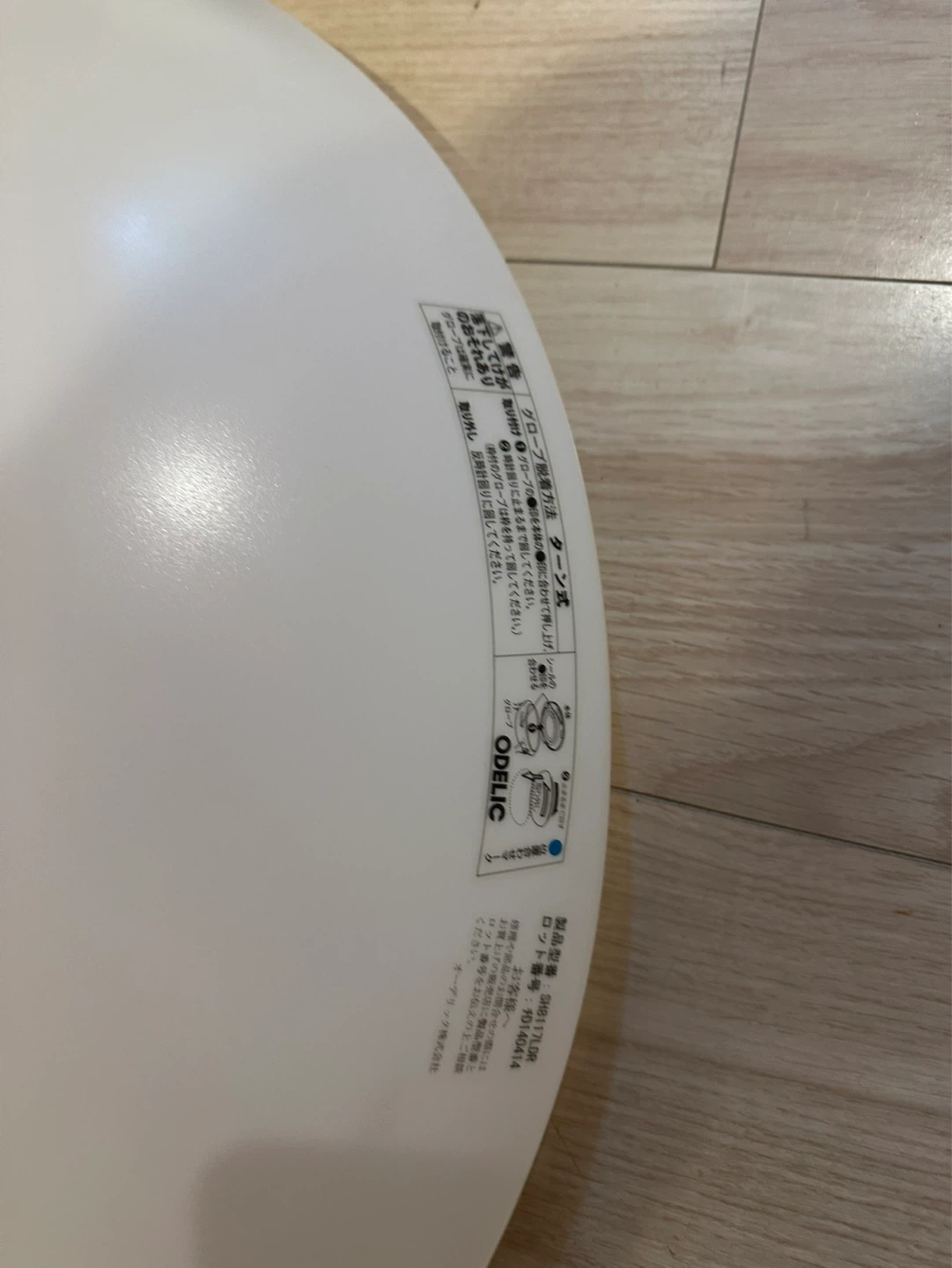オーデリック LEDシーリングライト SH8117LDR②の写真2枚目