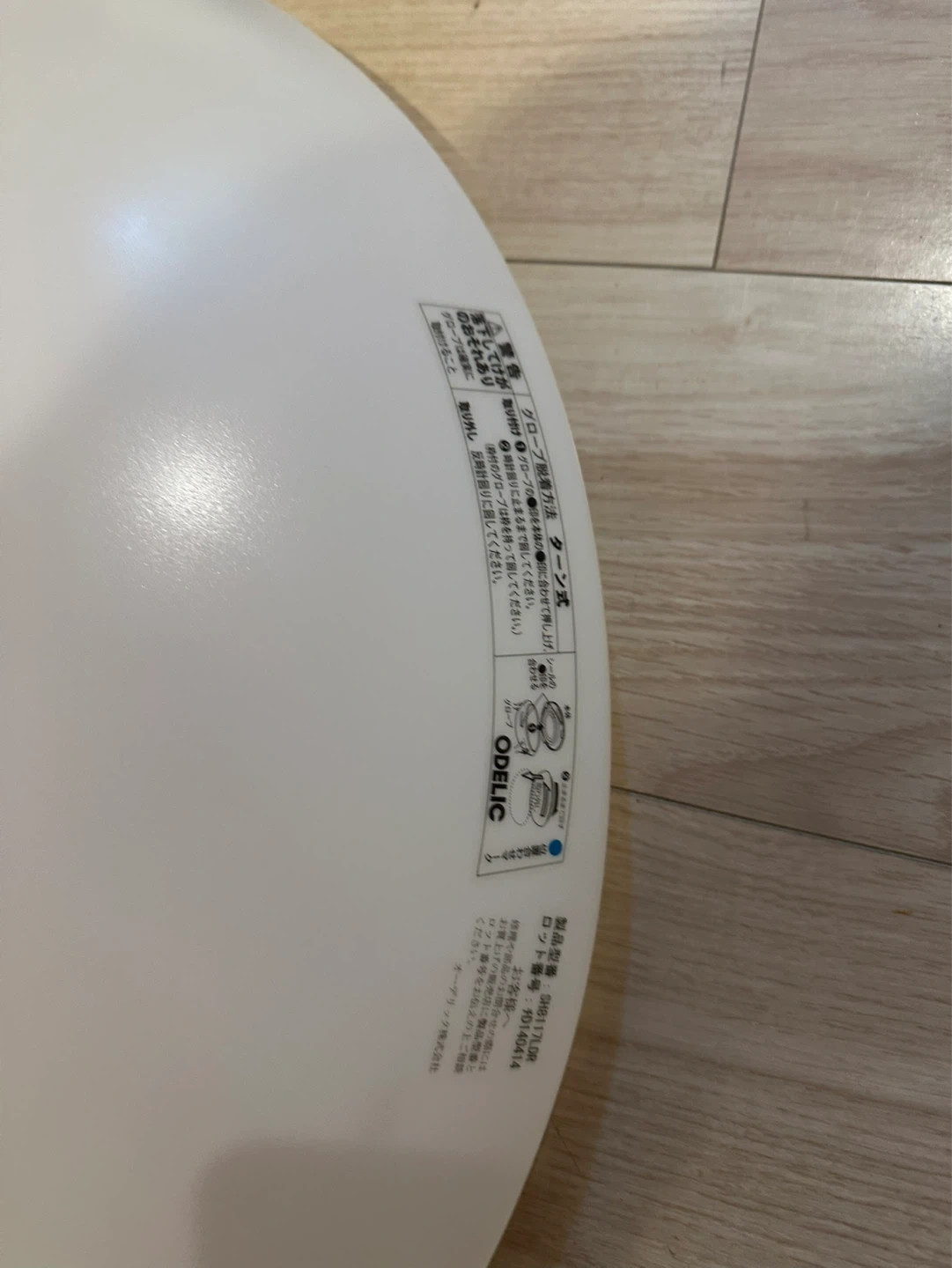 オーデリック LEDシーリングライト SH8117LDR②の写真2枚目