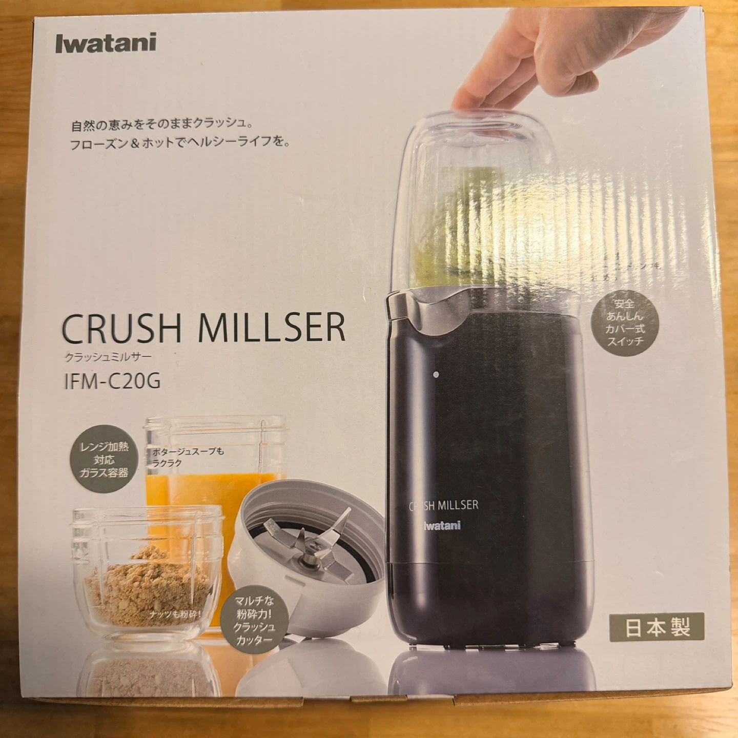 【新品・未開封】離乳食作りに!イワタニ クラッシュミルサーの写真2枚目