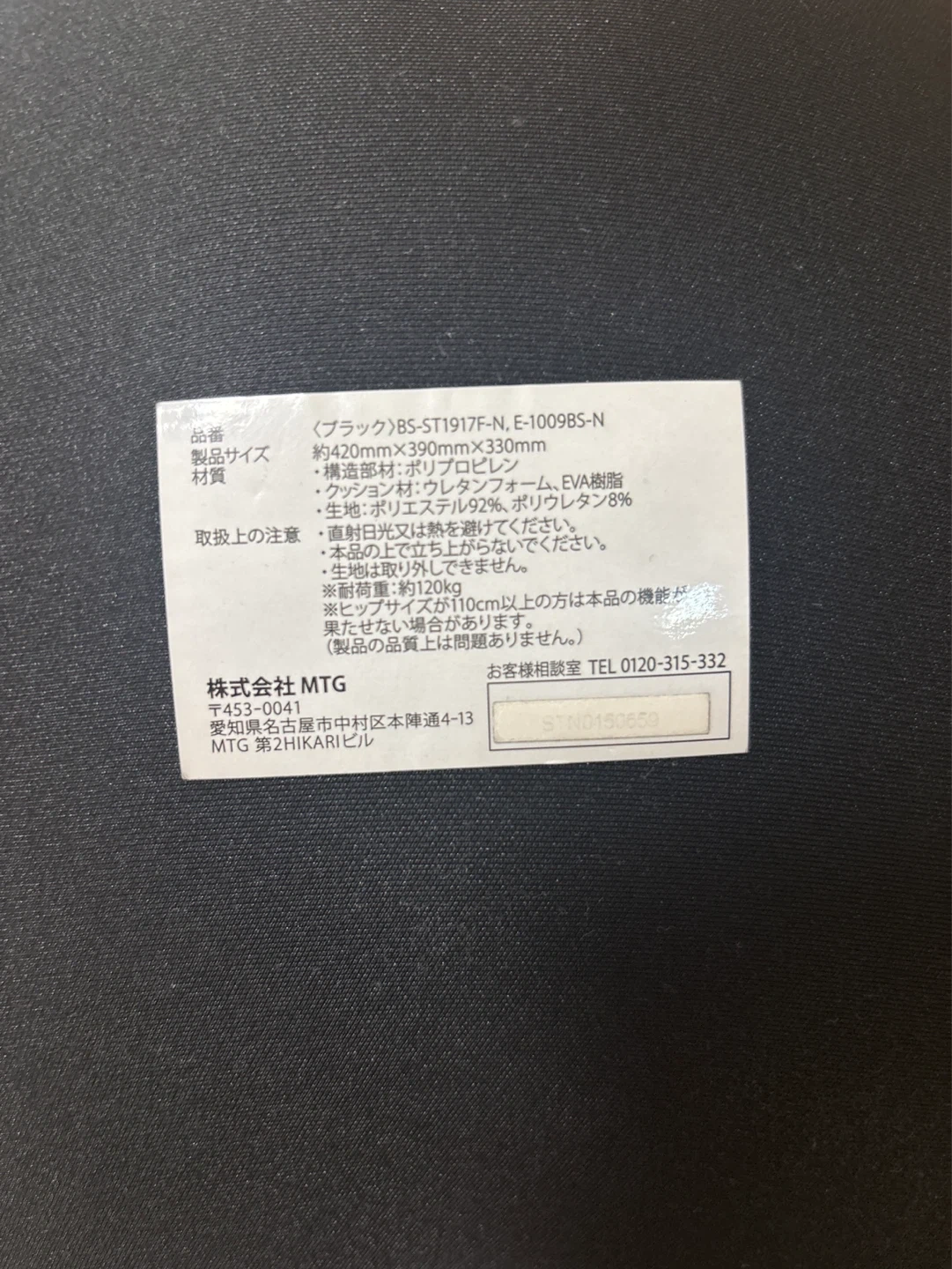 MTG スタイル 姿勢サポートクッション 黒の写真4枚目