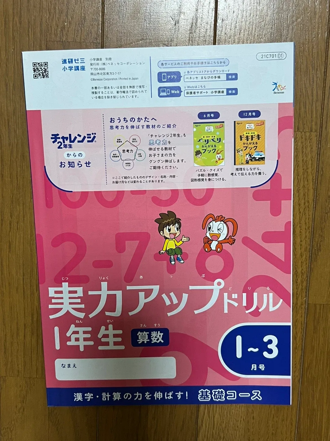 image indicator(1)