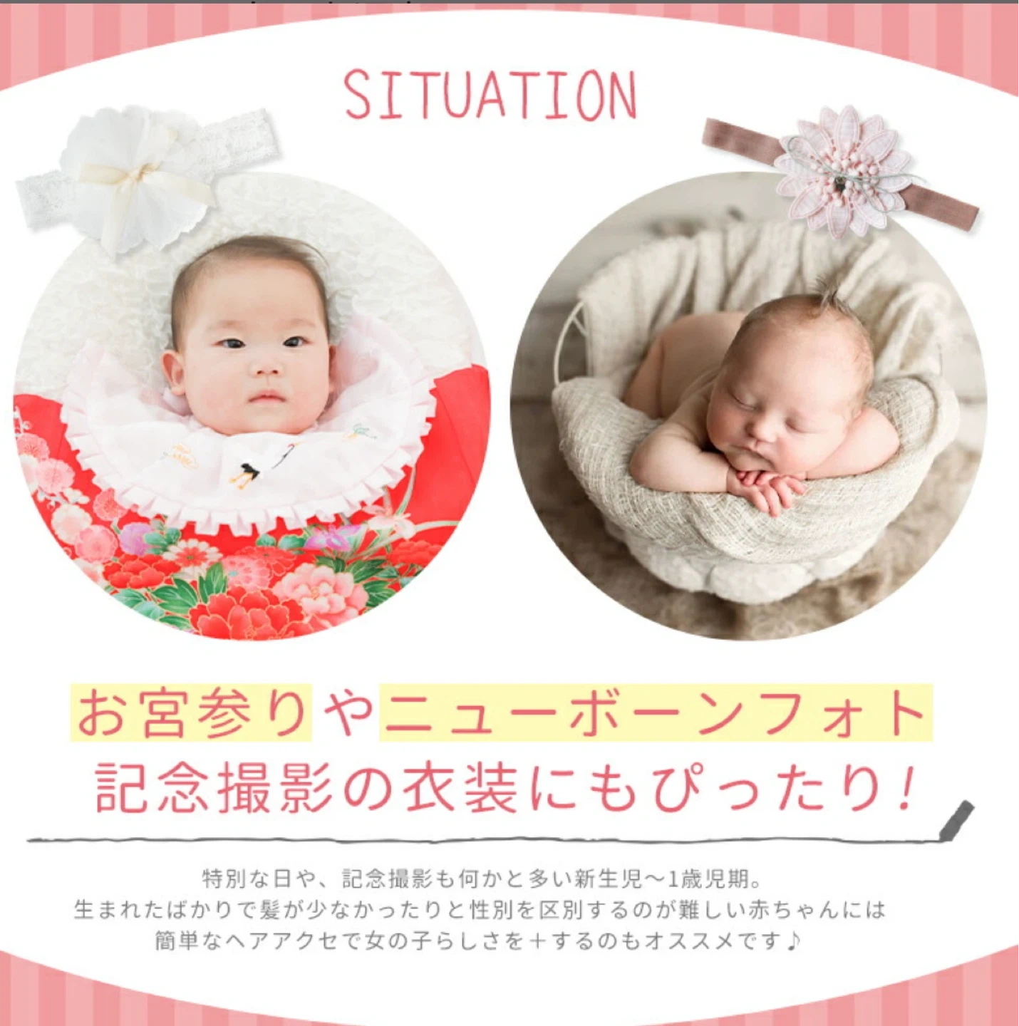 ベビー用ヘアバンド 7点セット 記念撮影 お宮参りの写真2枚目