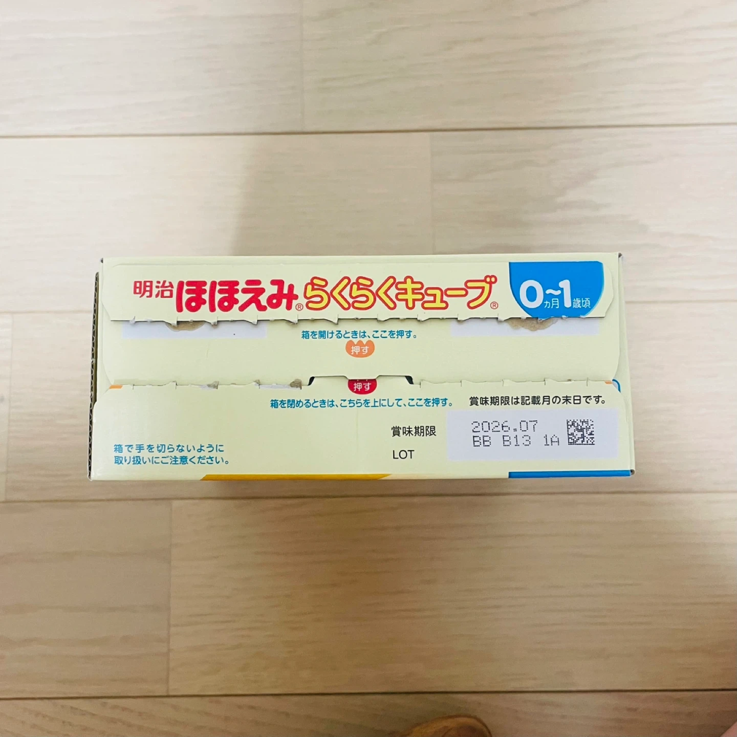 【美品/期間限定】ほほえみキューブ 10袋セットの写真4枚目