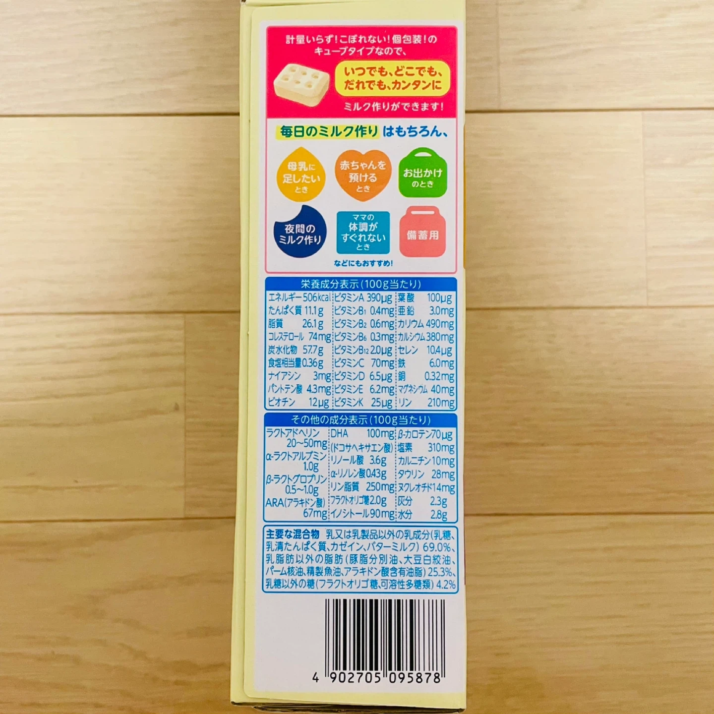 【美品/期間限定】ほほえみキューブ 10袋セットの写真5枚目