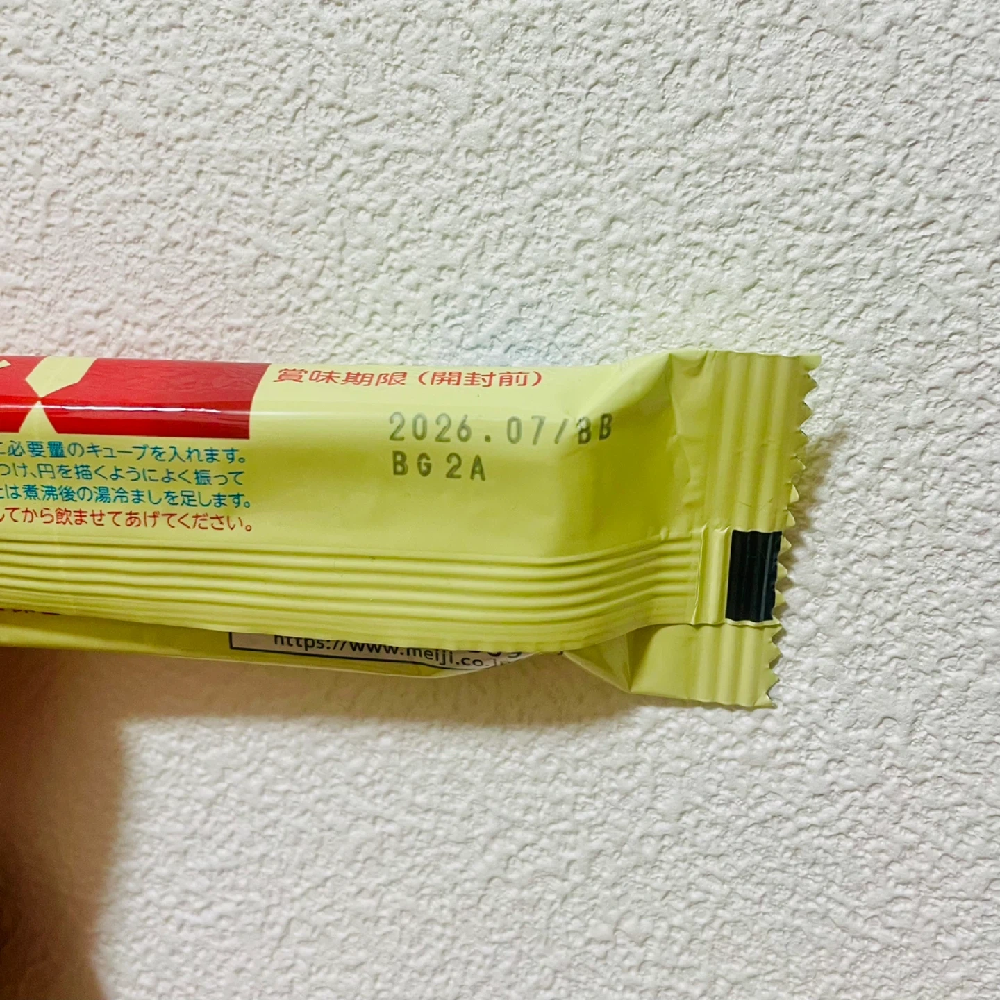 【美品/期間限定】ほほえみキューブ 10袋セットの写真3枚目