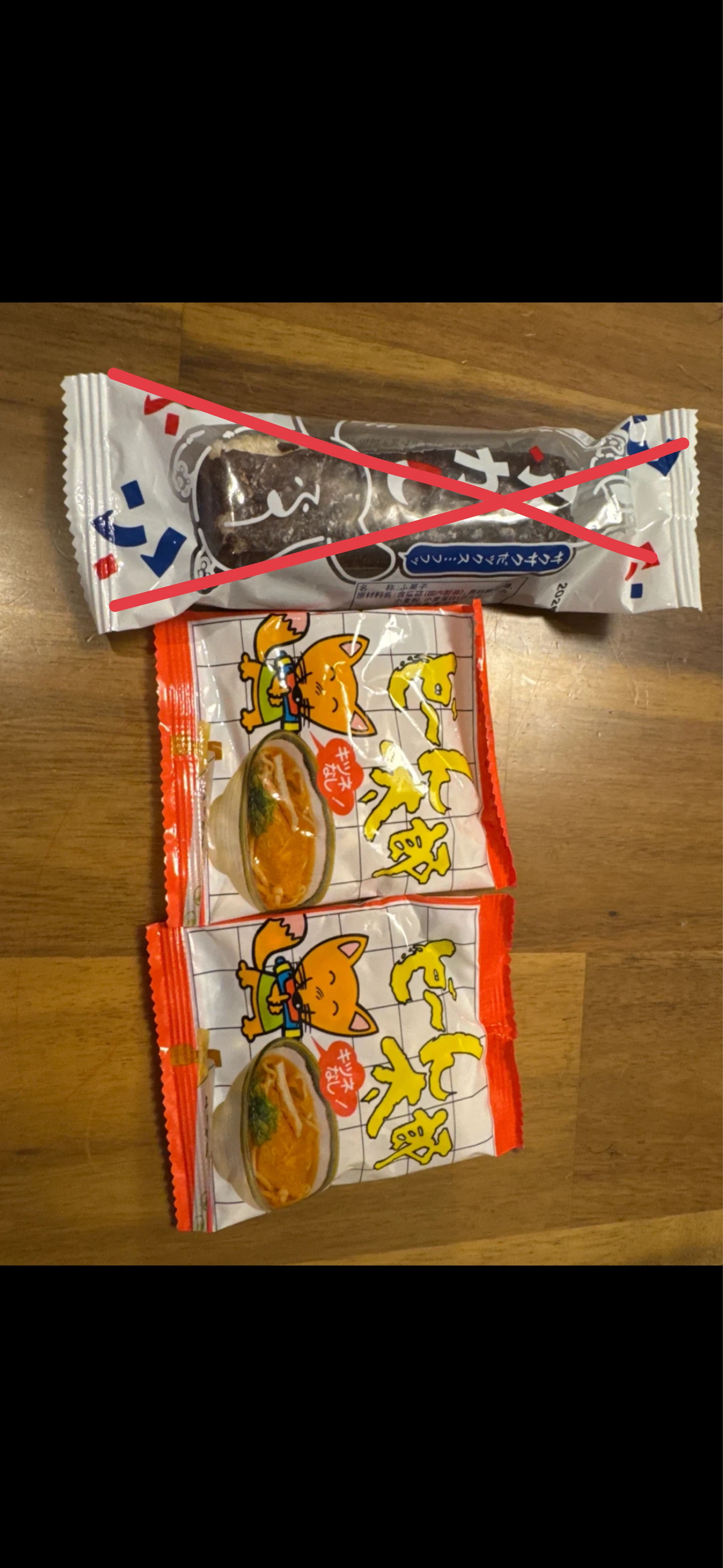 やおきん ど〜ん太郎 スナック菓子 2袋　セット