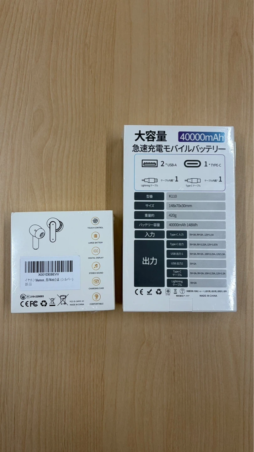 モバイルバッテリー 40000mAh & ワイヤレスイヤホンの写真3枚目