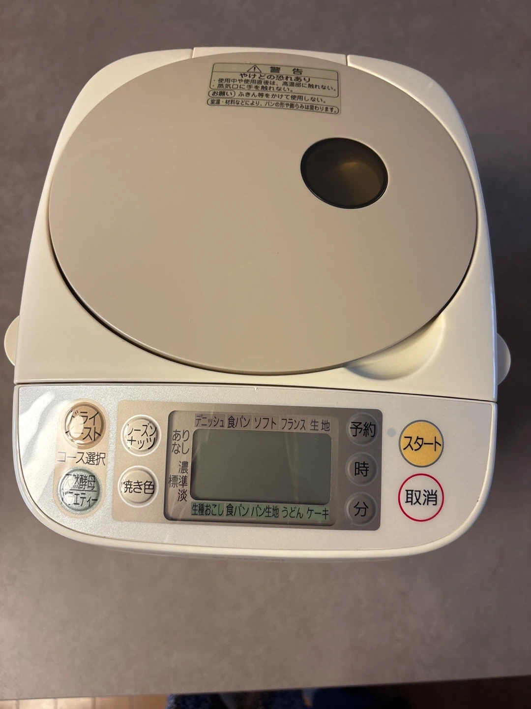 ナショナル ホームベーカリー SD-BT113