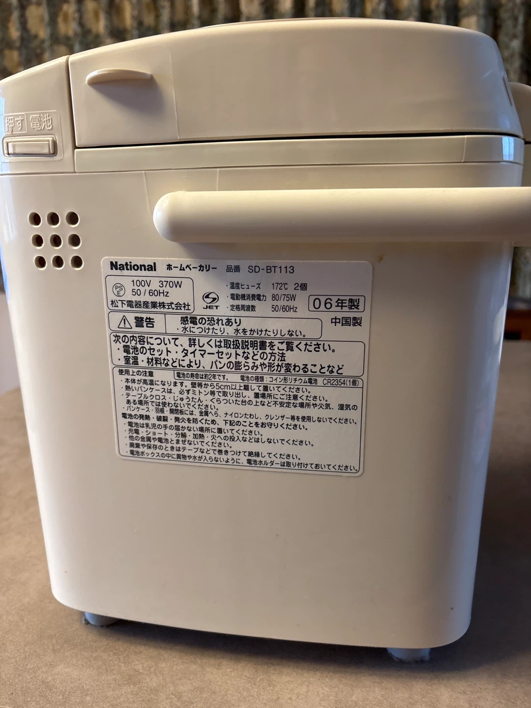 ナショナル ホームベーカリー SD-BT113の写真3枚目