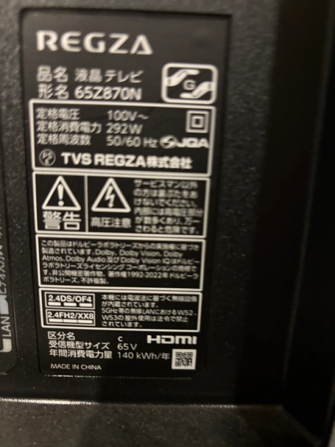 レグザ 65インチ 液晶テレビ ミニLED65Z870Nの写真2枚目