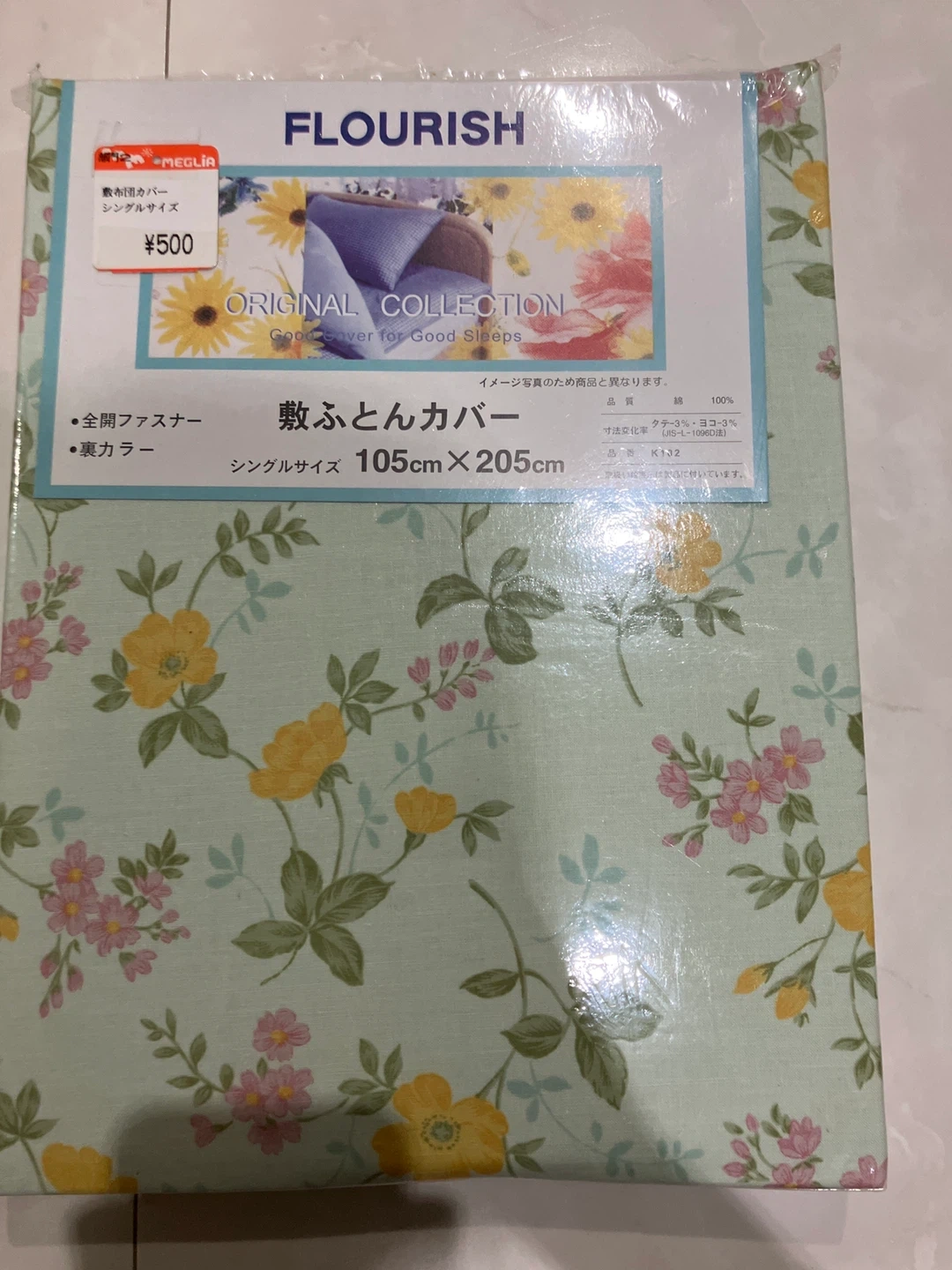 FLOURISH 布団カバーセット 花柄 シングルサイズの写真4枚目