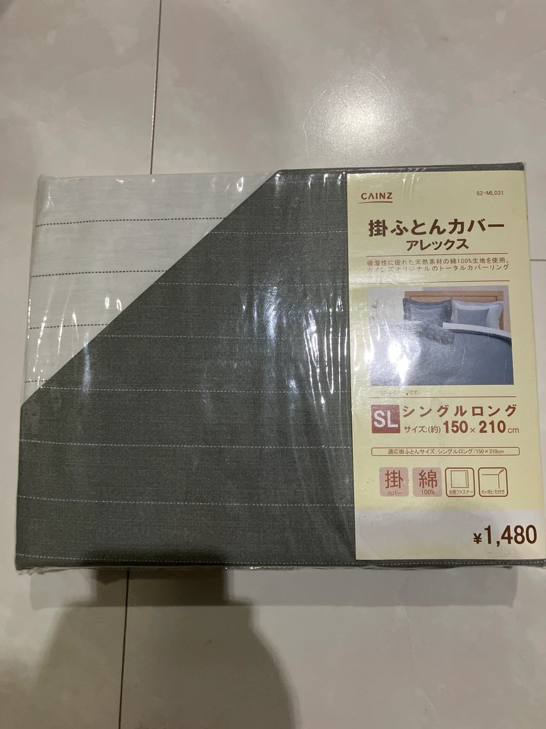 カインズ 掛ふとんカバー アレックス シングルロング グレー