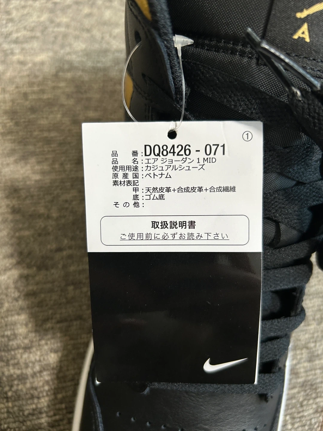 ⭕️今だけ価格 新品正規品 Nike Air Jordan 1 Mid ナイキエアジョーダンの写真7枚目