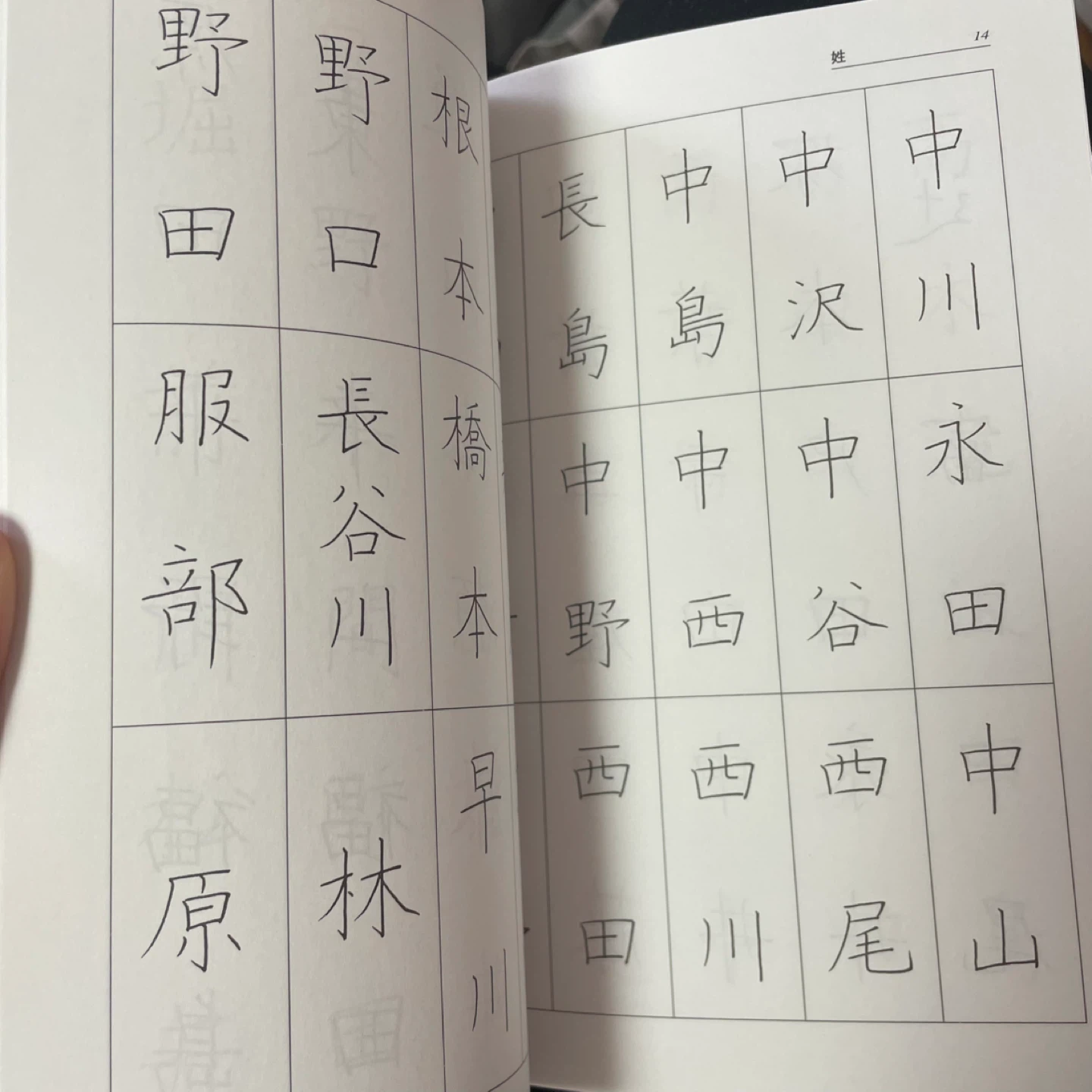 あて名便利帳 楷書行書字典 ペンセットの写真4枚目