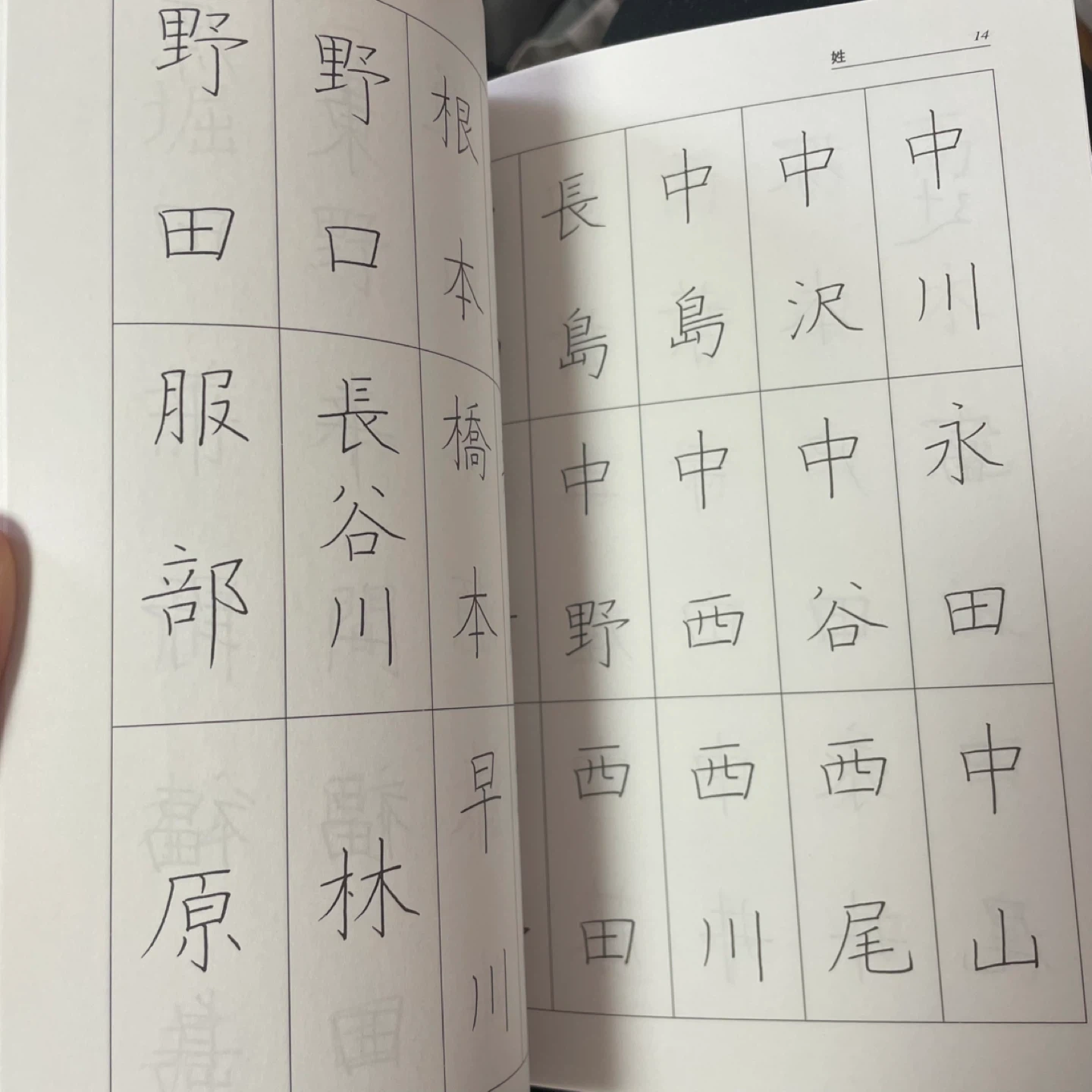 あて名便利帳 楷書行書字典 ペンセットの写真4枚目