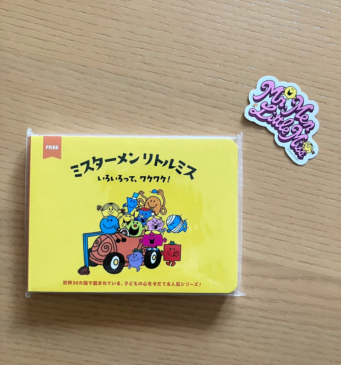 【新品未開封】ミスターメン リトルミス ミニ絵本+ステッカー