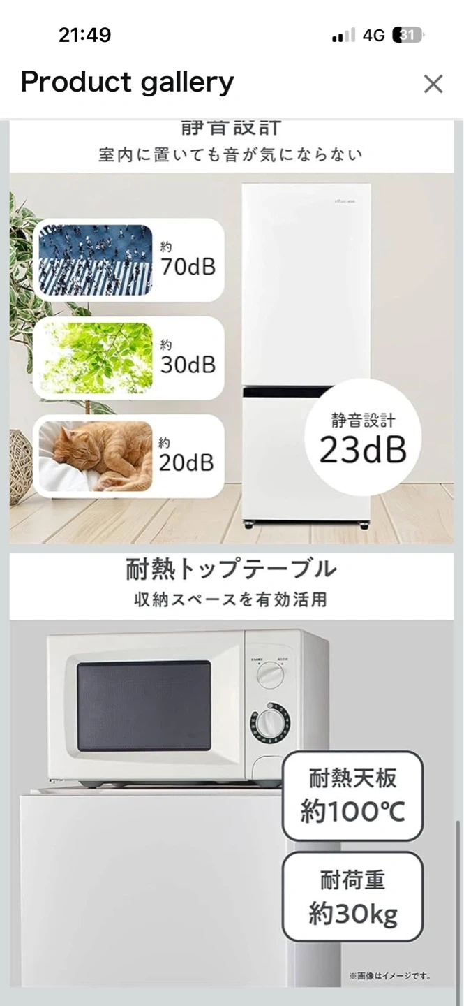 【値引きあり】ハイセンス 冷蔵庫 ホワイトの写真5枚目
