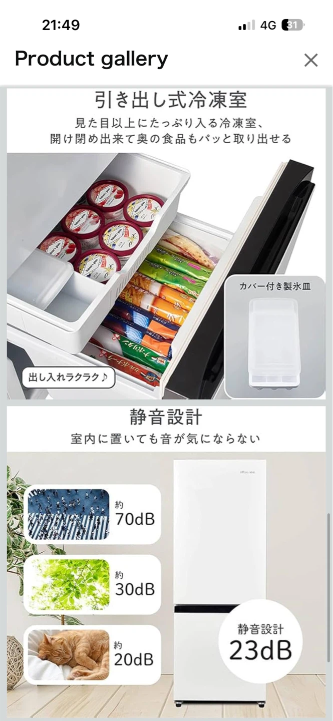 【値引きあり】ハイセンス 冷蔵庫 ホワイトの写真6枚目