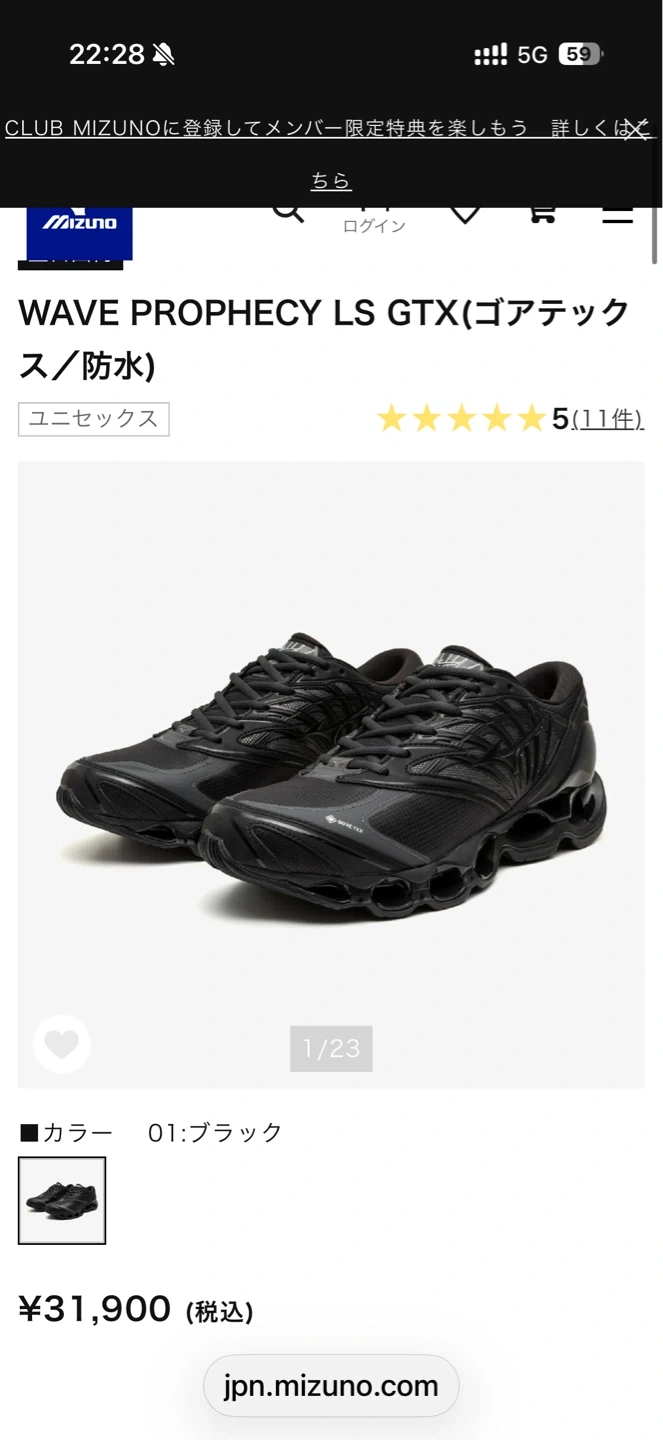 ミズノ ウェーブプロフェシー LS GTX 黒の写真4枚目