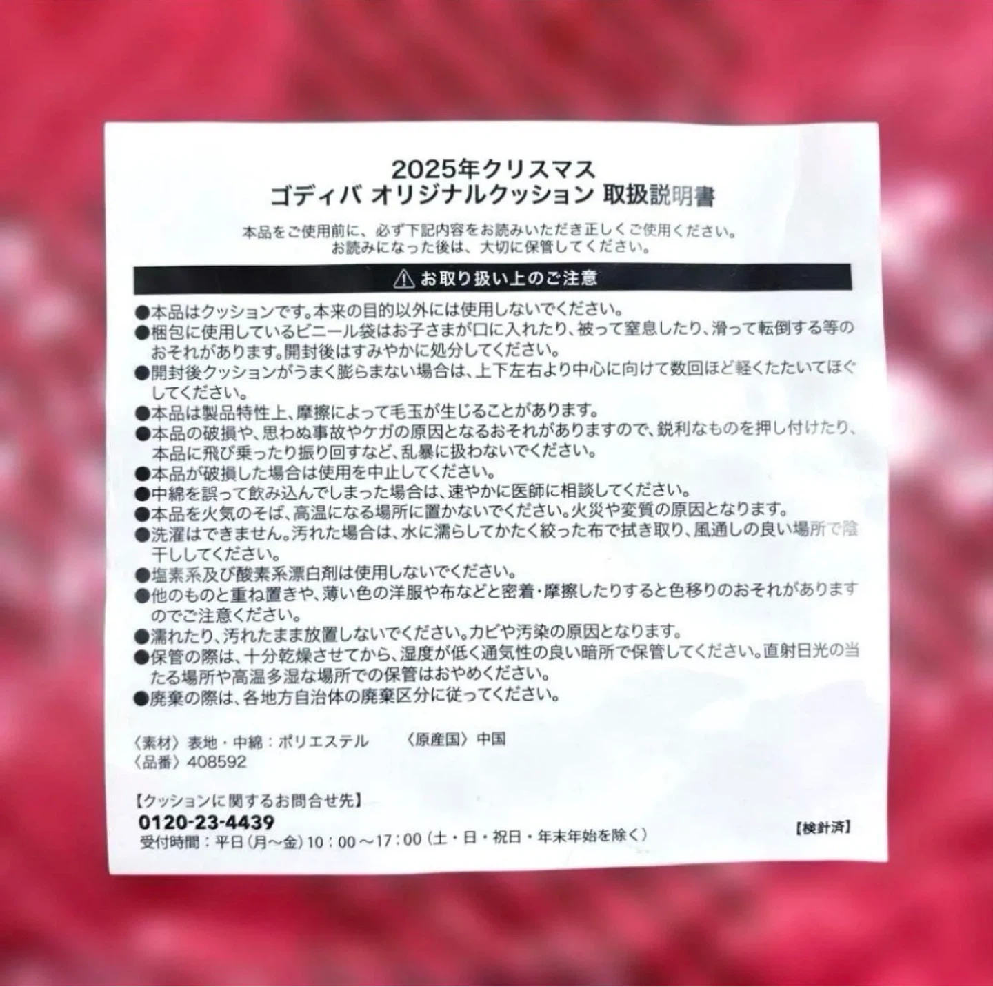 【新品未使用】ゴディバ オリジナルクッションの写真4枚目