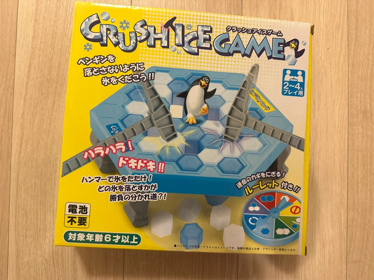 クラッシュアイスゲーム TY-0185