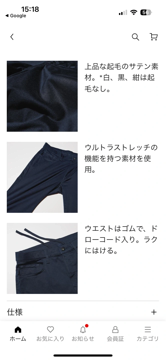 UNIQLO ウルトラストレッチカラージーンズの写真4枚目