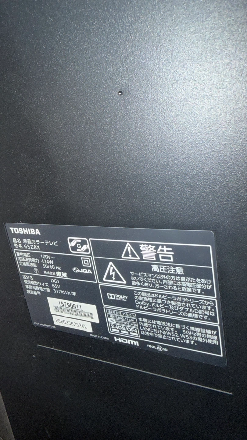 東芝 液晶テレビ 65Z8X 65インチ
