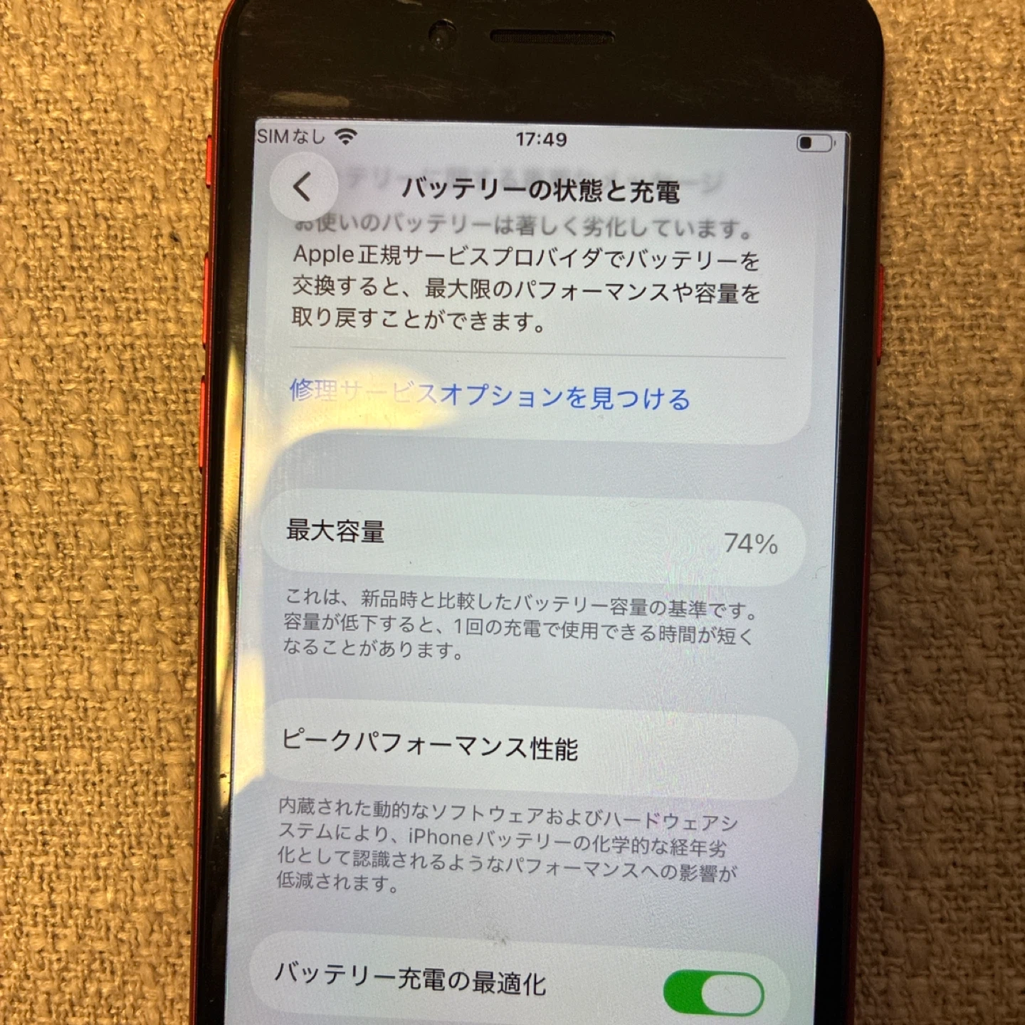 Apple iPhone SE 第2世代 レッド 本体 64gb 付属品外箱の写真4枚目
