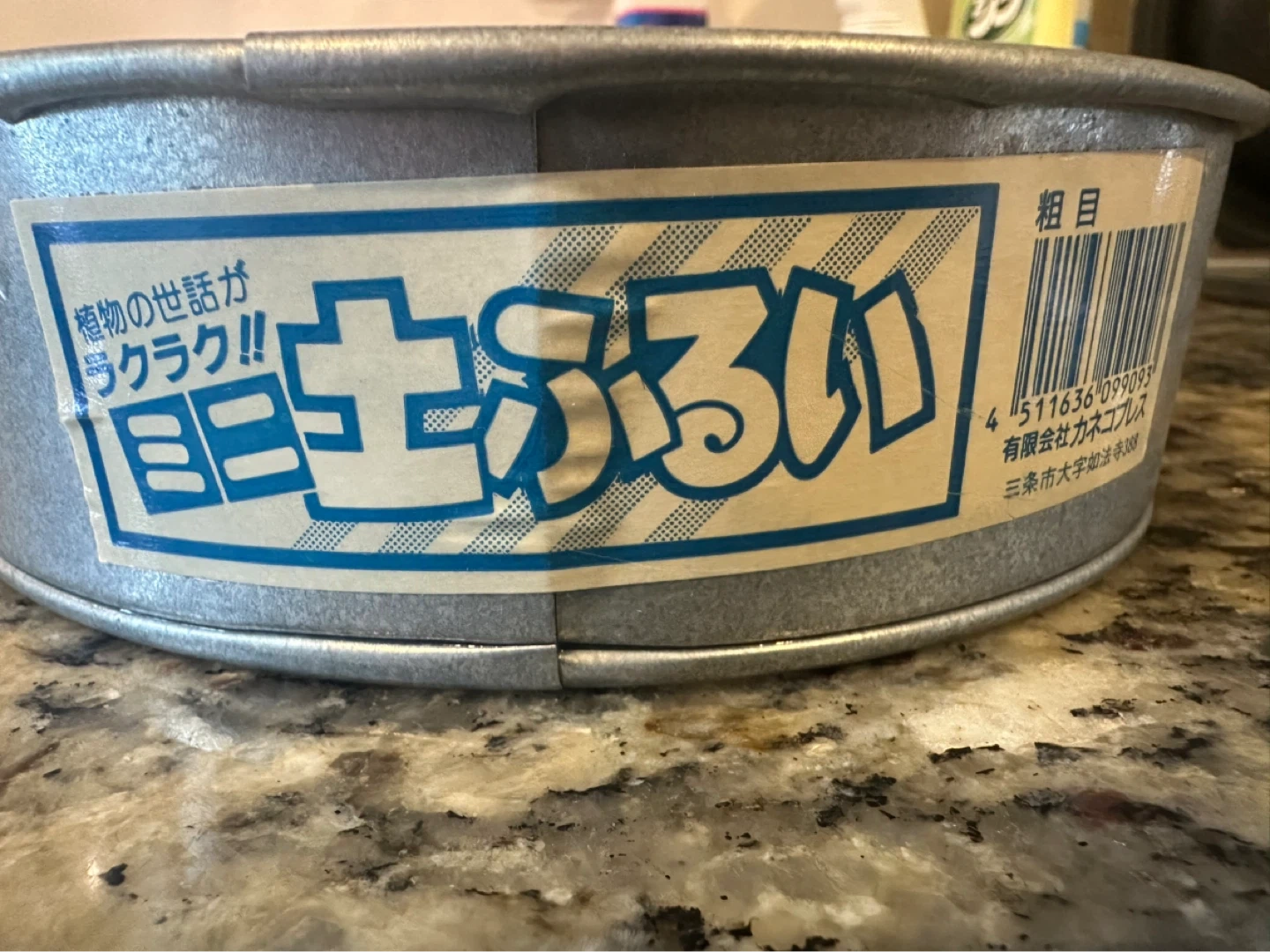 カネコプレス 土ふるい 粗目 園芸