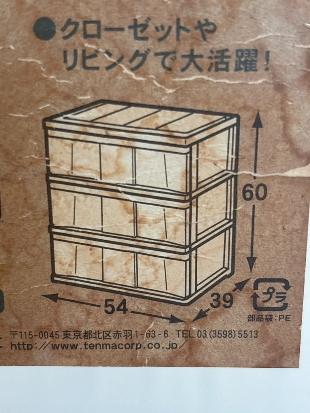 天馬 Prexy 収納ケース 3段 ホワイト x 2台の写真2枚目