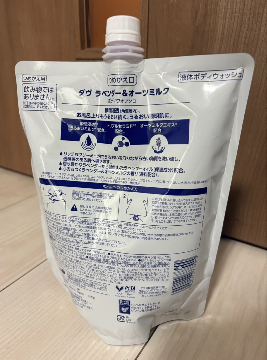 ダヴ ボディウォッシュ ラベンダー＆オーツミルク 640g✖️4個セットの写真3枚目