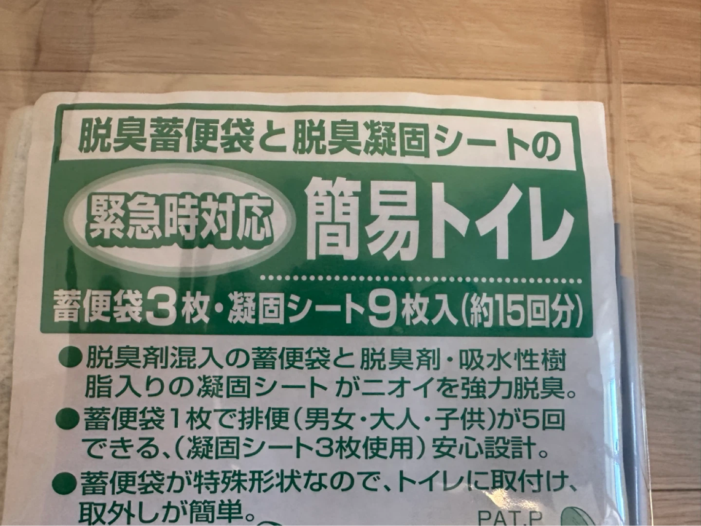 ダイセルファインケム 簡易トイレの写真3枚目