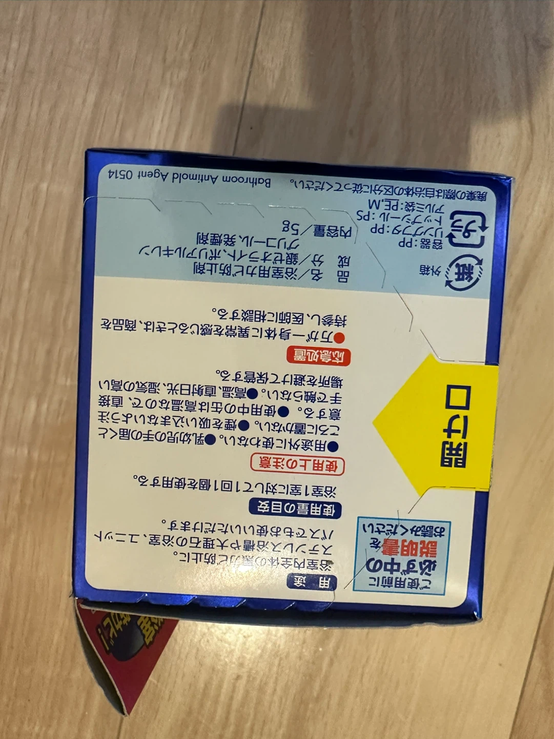 ルック おふろの防カビくん煙剤の写真3枚目