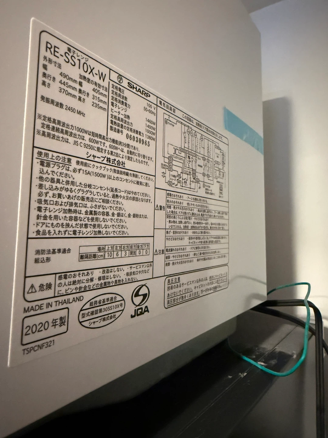 シャープ 過熱水蒸気オーブンレンジ RE-SS10Xの写真6枚目
