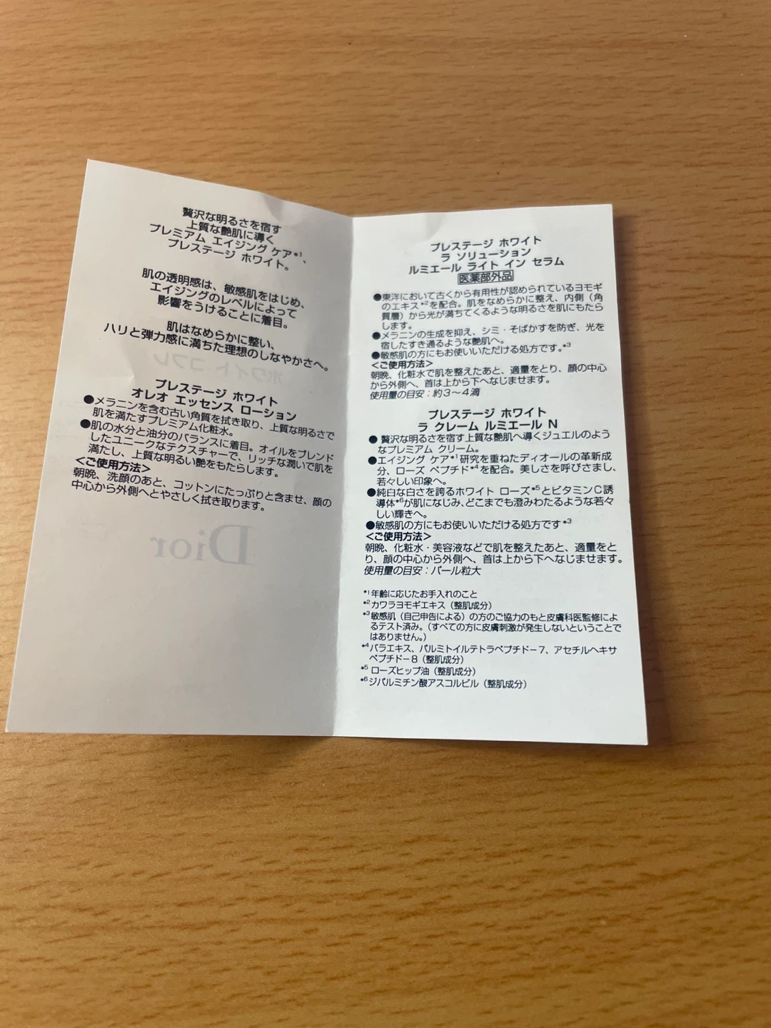 【※注:使用済みコフレ】ディオール プレステージ ホワイト コフレの写真10枚目