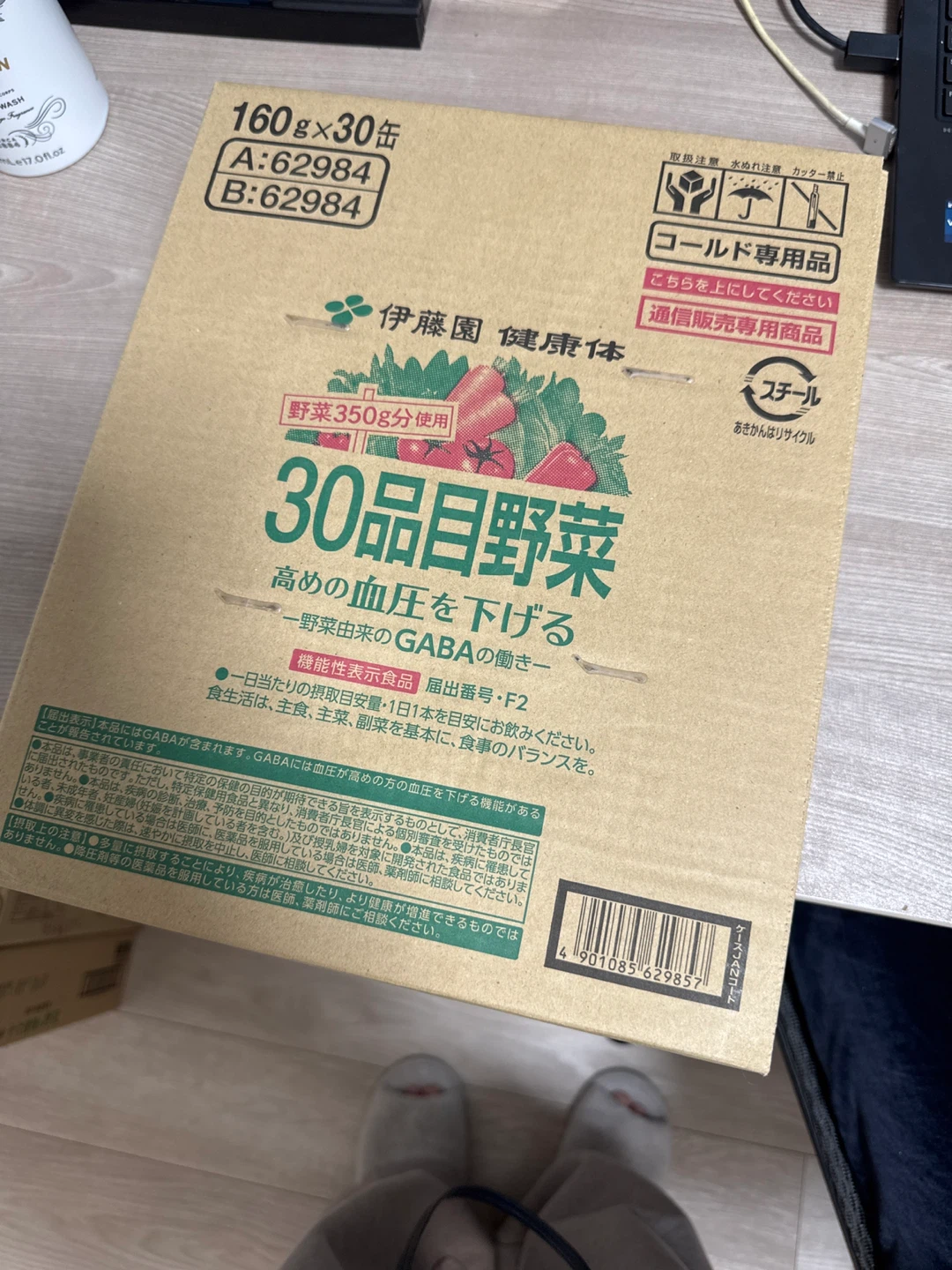 伊藤園 30品目野菜 160g×30缶　3箱セットの写真2枚目