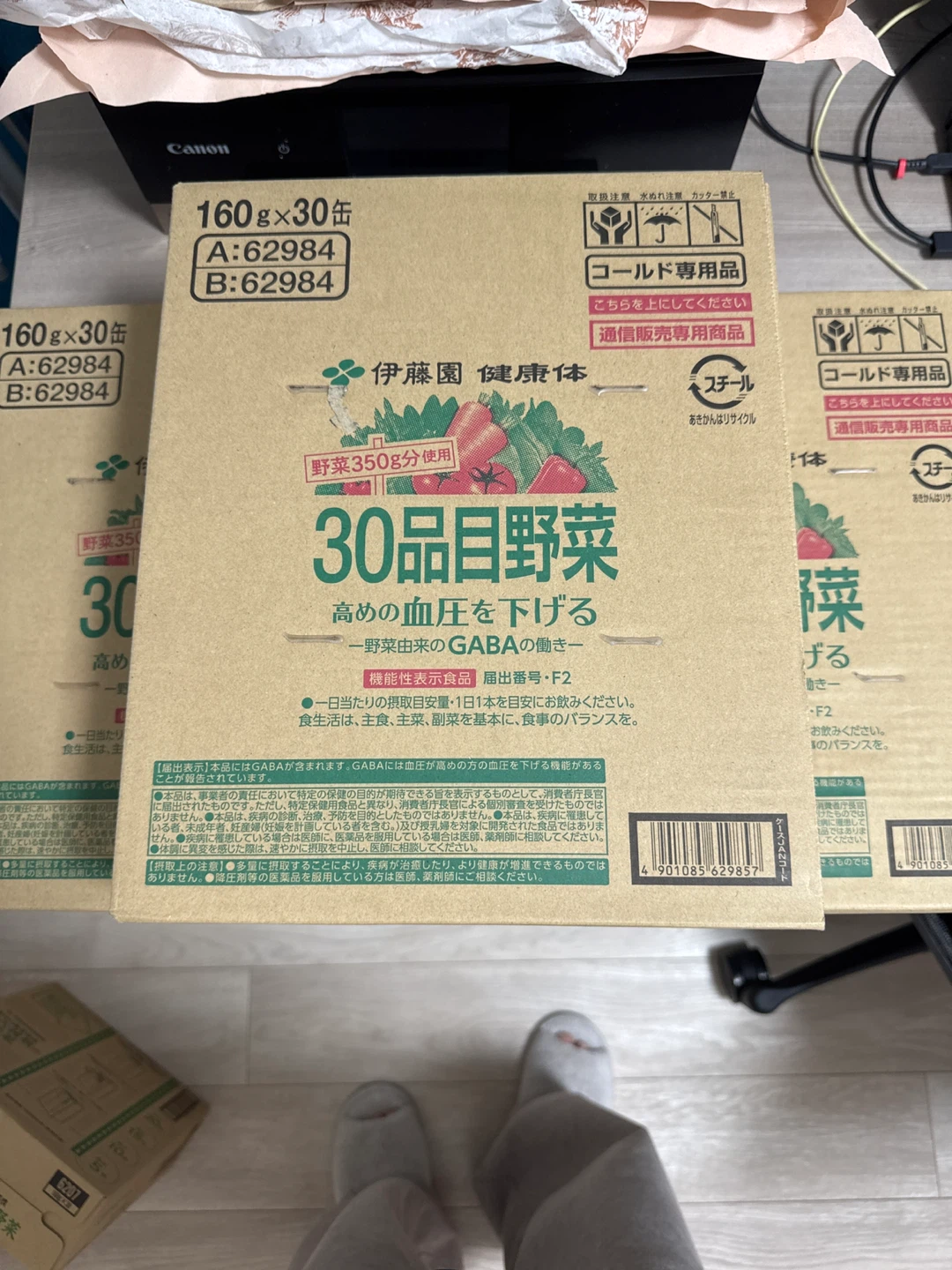 伊藤園 30品目野菜 160g×30缶　3箱セット
