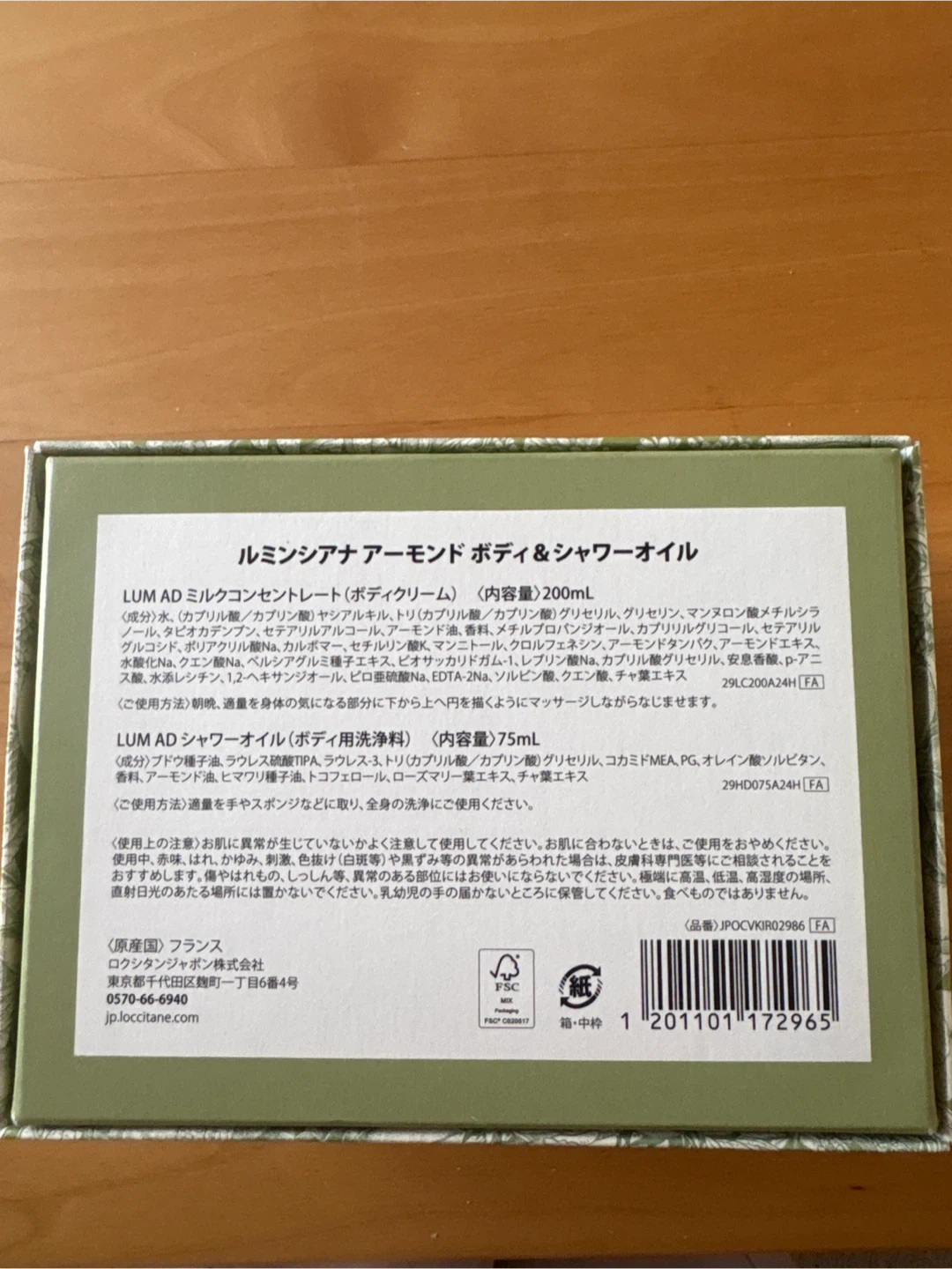 ロクシタン ボディケアギフトセットの写真2枚目