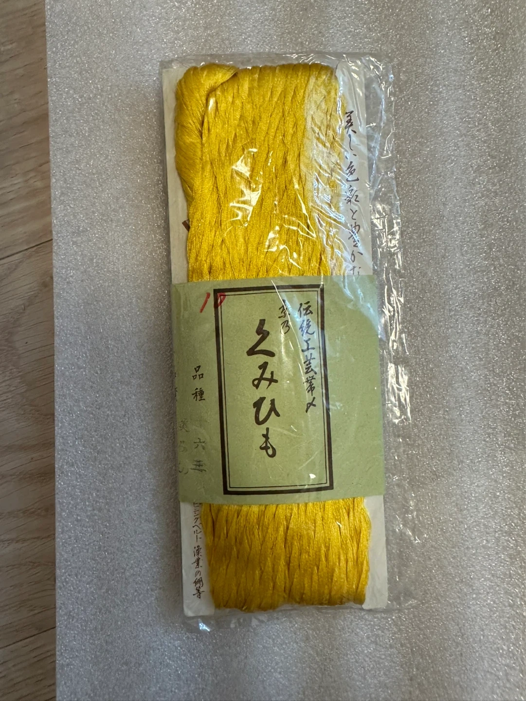伝統工芸品 くみひも 黄色