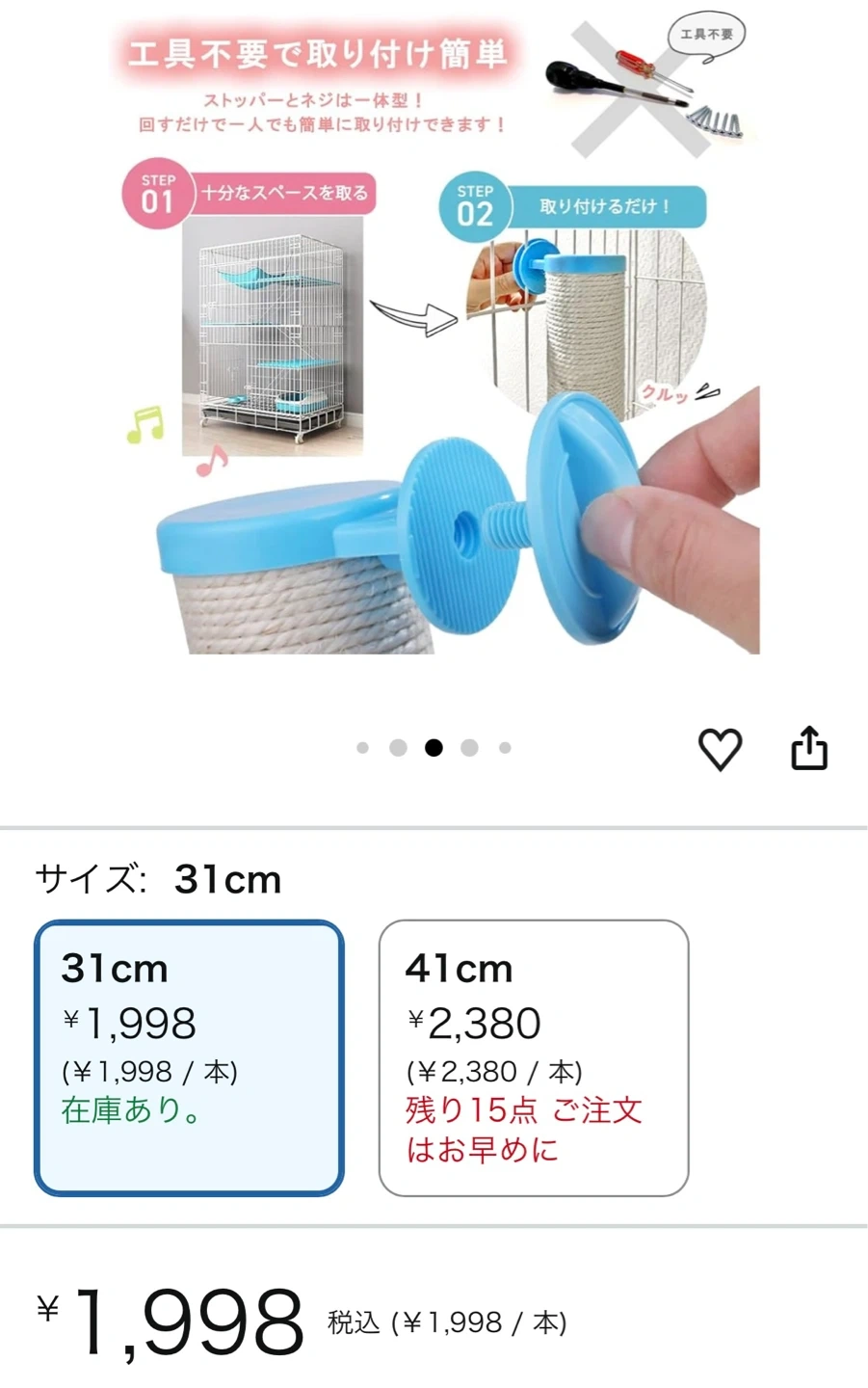 猫用 麻縄爪研ぎ ケージ取り付け型の写真2枚目