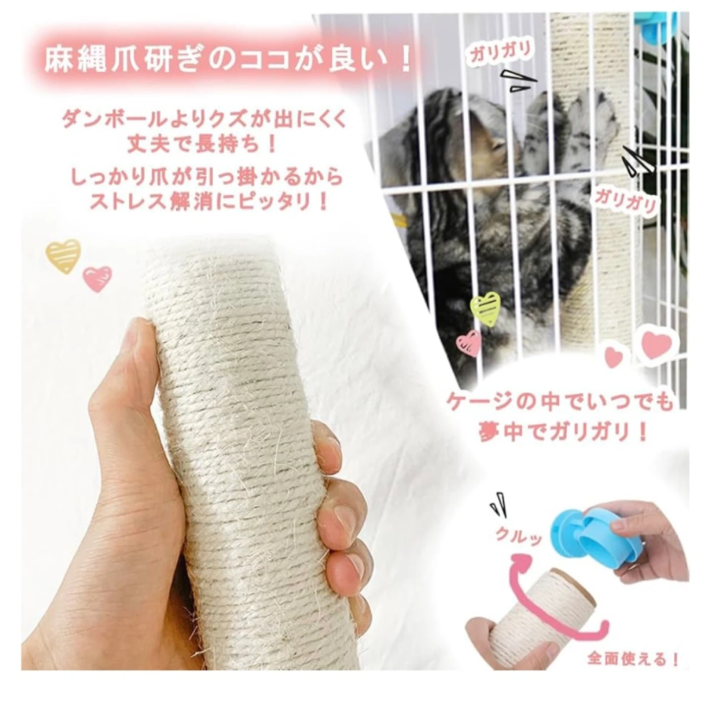 猫用 麻縄爪研ぎ ケージ取り付け型の写真4枚目