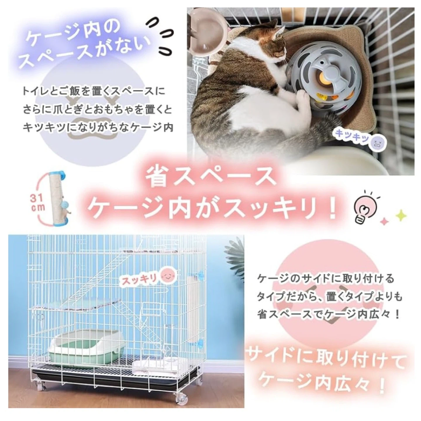 猫用 麻縄爪研ぎ ケージ取り付け型の写真5枚目