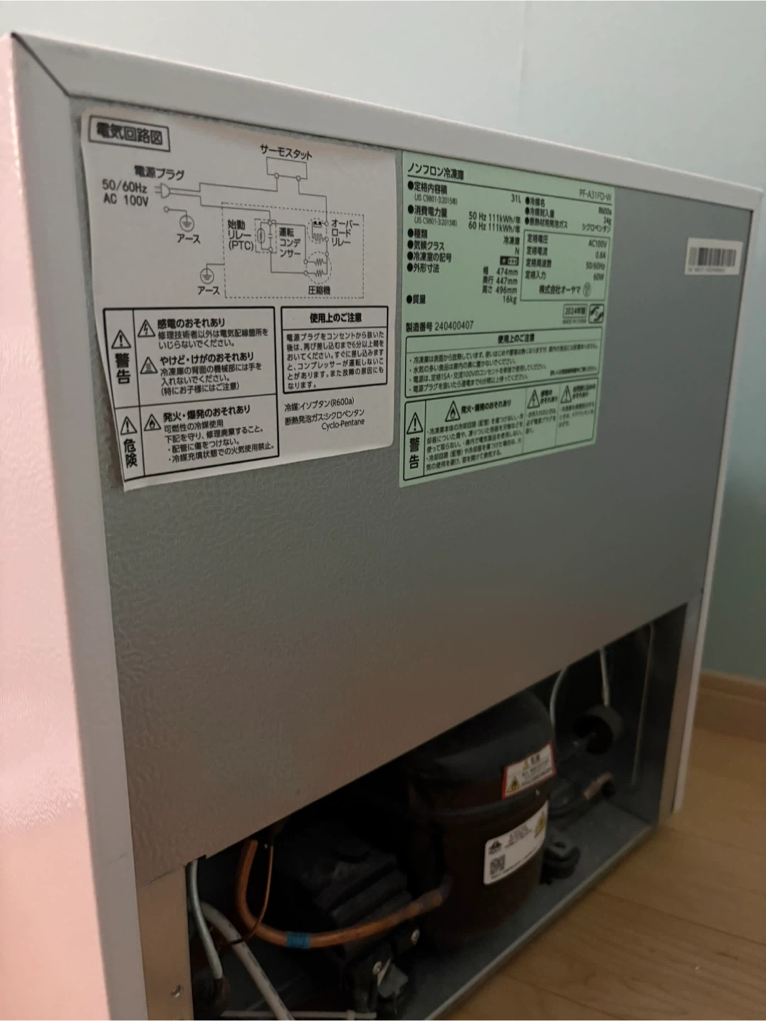 アイリスオーヤマ 冷凍庫 PF-A31FDの写真6枚目