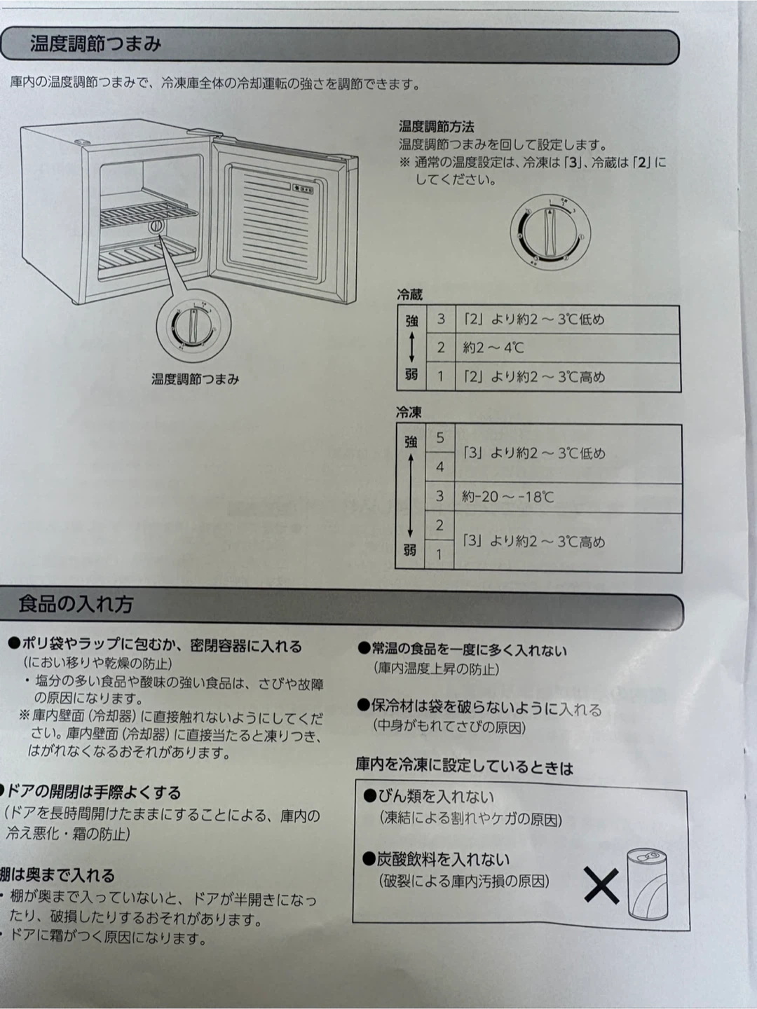 アイリスオーヤマ 冷凍庫 PF-A31FDの写真10枚目