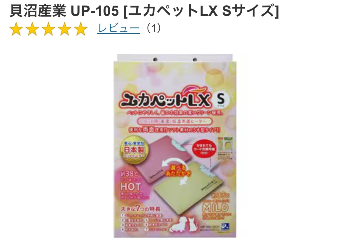 貝沼産業 ユカペットLX Sサイズの写真6枚目