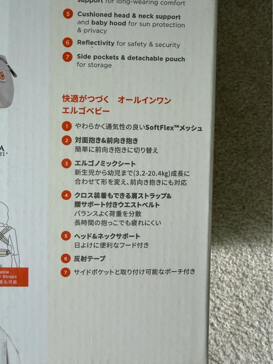 エルゴベビー オムニブリーズ 抱っこ紐の写真4枚目