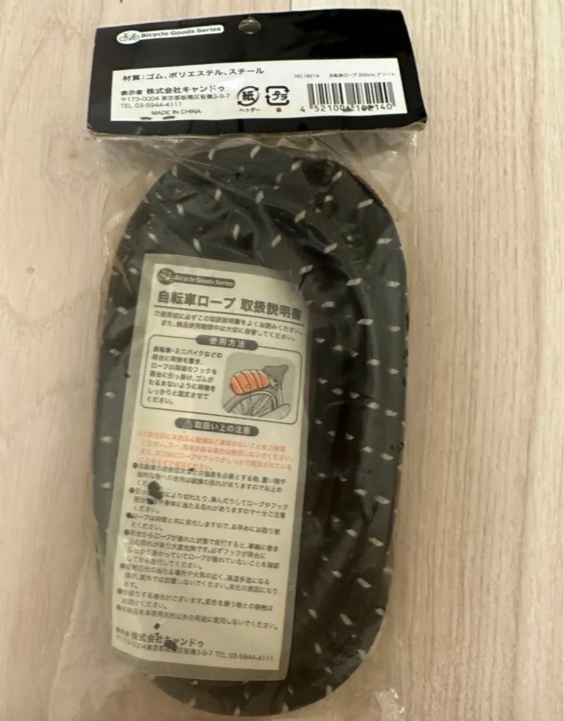 自転車用ロープ 200cmの写真2枚目