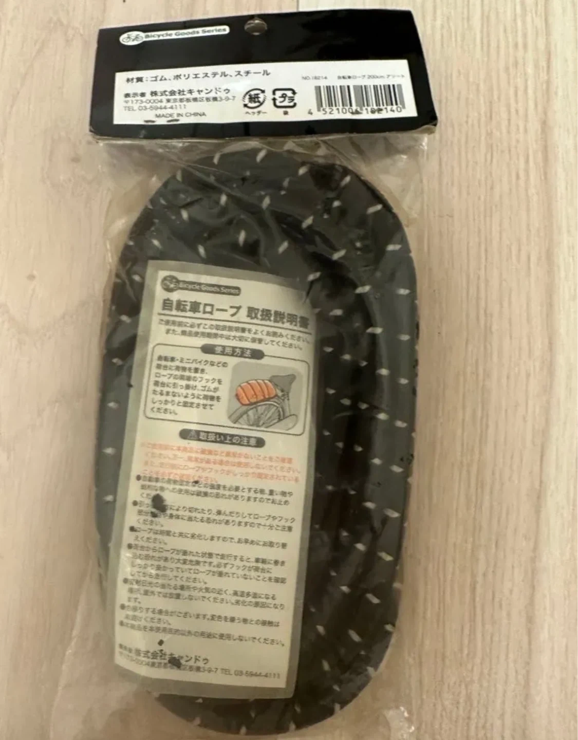 自転車用ロープ 200cmの写真2枚目